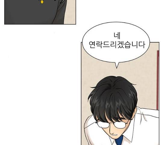 미혼남녀의 효율적 만남 7화 22