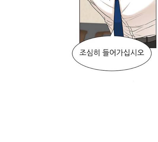 미혼남녀의 효율적 만남 7화 23