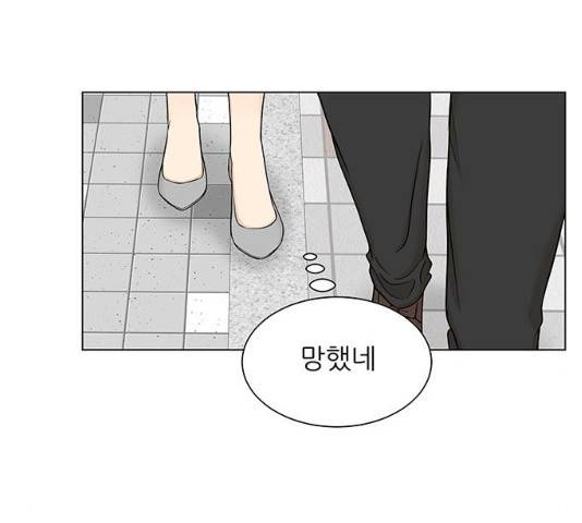 미혼남녀의 효율적 만남 7화 26