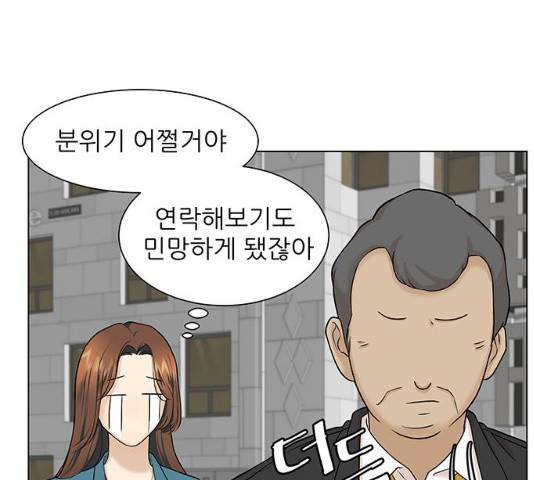 미혼남녀의 효율적 만남 7화 27