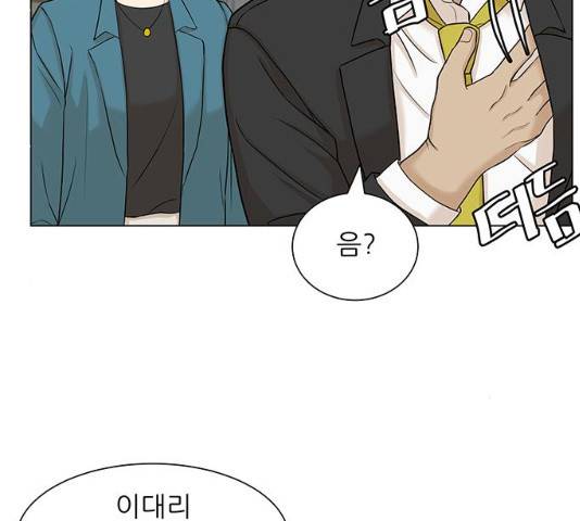 미혼남녀의 효율적 만남 7화 28