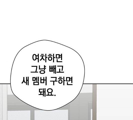 악몽일기 34화 1