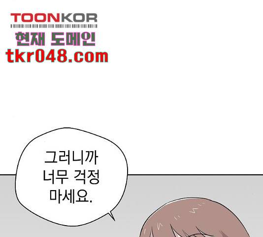 악몽일기 34화 8