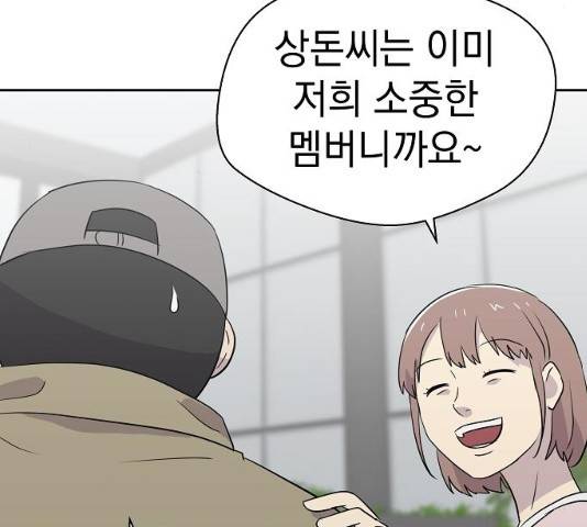 악몽일기 34화 12