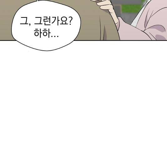 악몽일기 34화 13