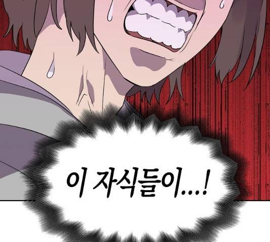 악몽일기 34화 15