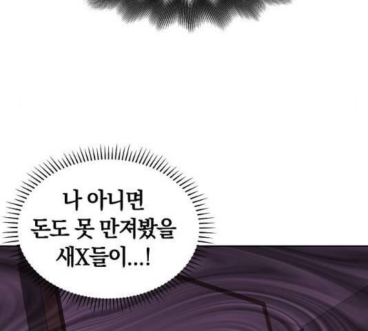 악몽일기 34화 16