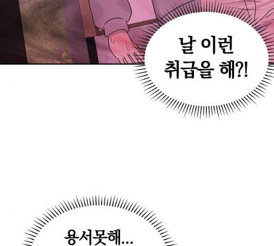 악몽일기 34화 18