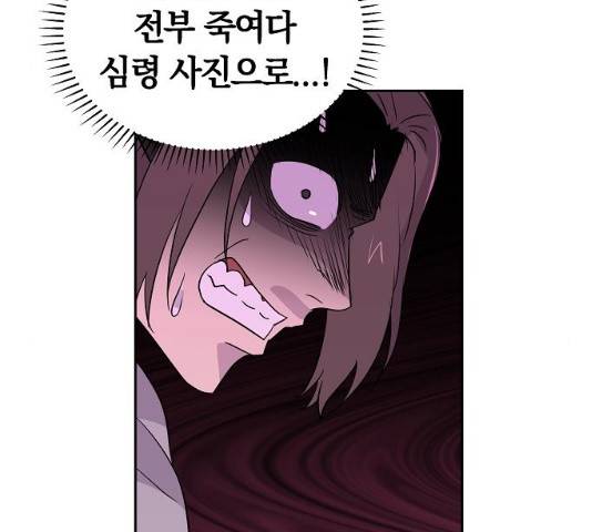 악몽일기 34화 19