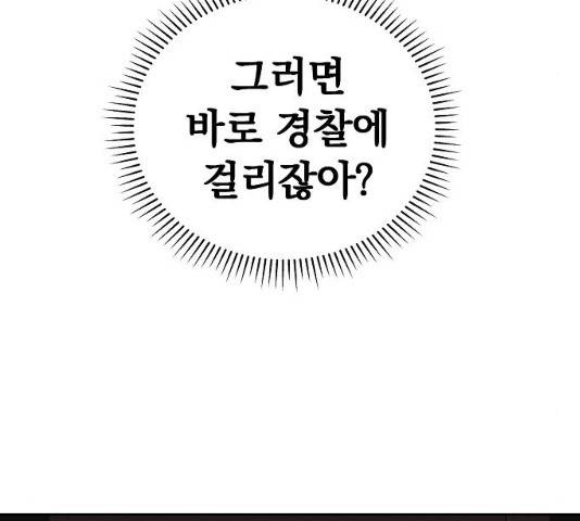 악몽일기 34화 24