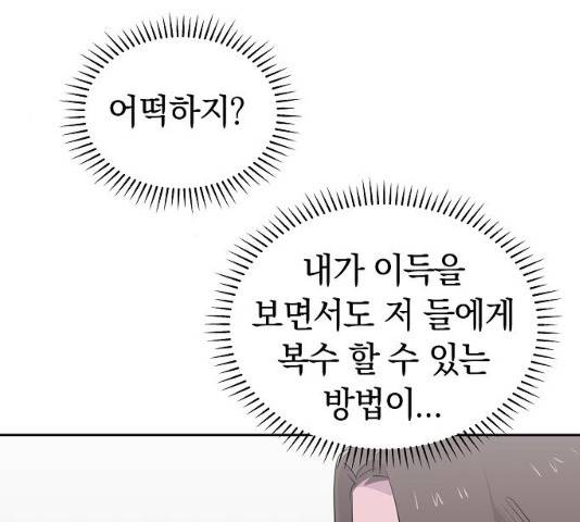 악몽일기 34화 26