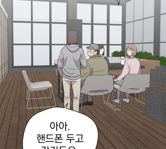 악몽일기 34화 32