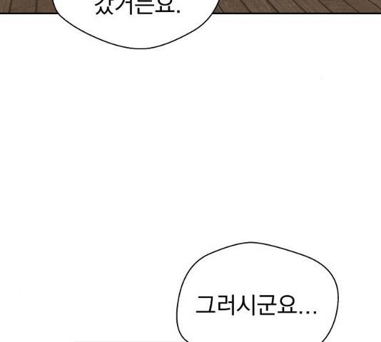 악몽일기 34화 33