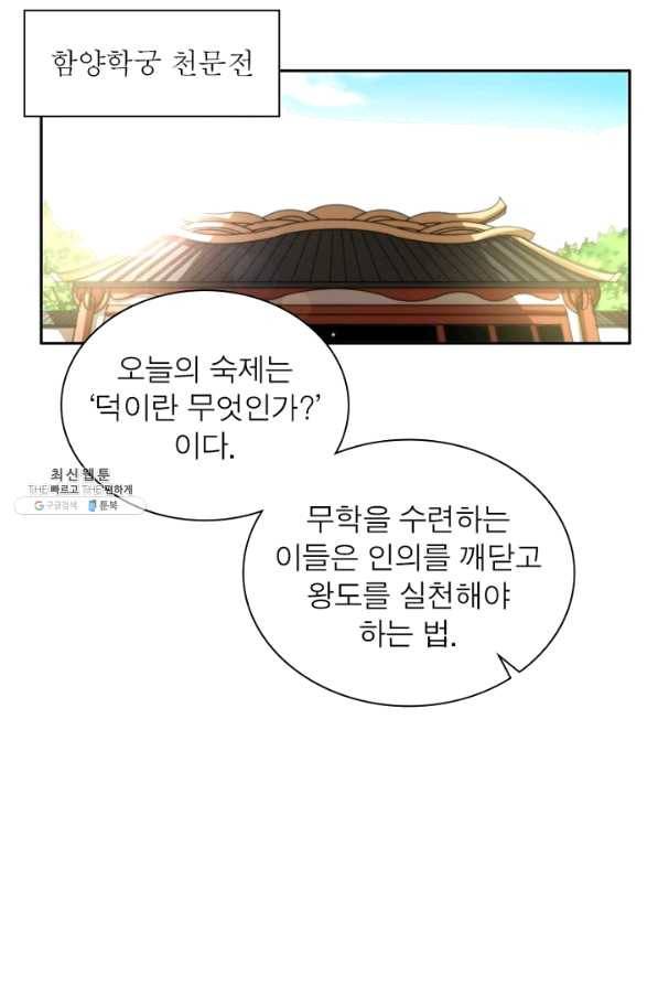 소르골 전기:천년전쟁 177화 3