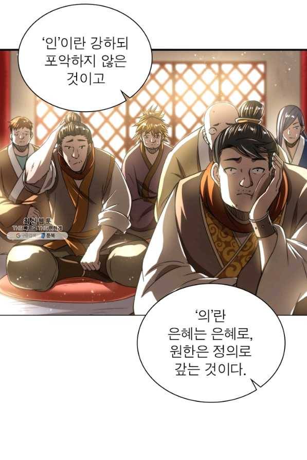소르골 전기:천년전쟁 177화 4