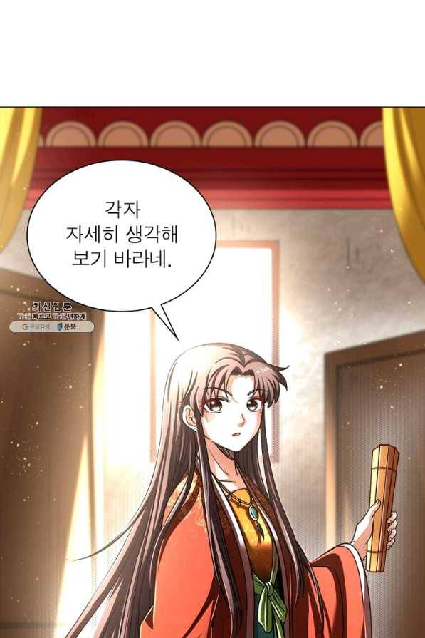 소르골 전기:천년전쟁 177화 5