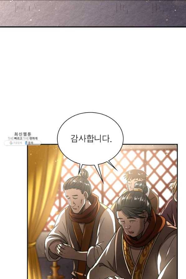 소르골 전기:천년전쟁 177화 7