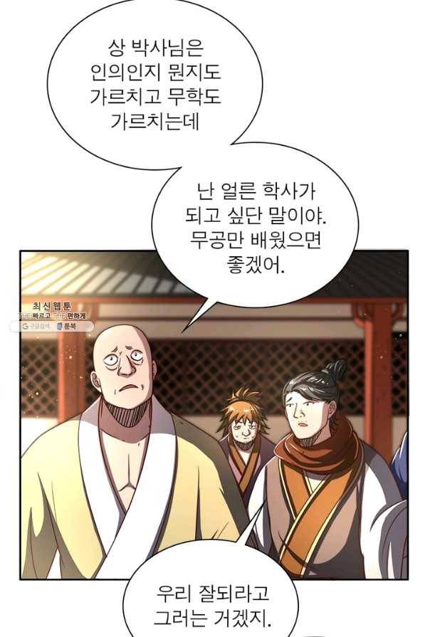 소르골 전기:천년전쟁 177화 9