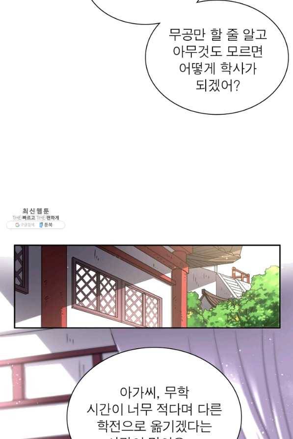 소르골 전기:천년전쟁 177화 10