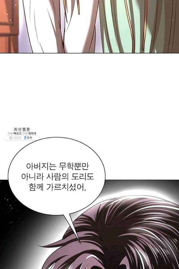 소르골 전기:천년전쟁 177화 12