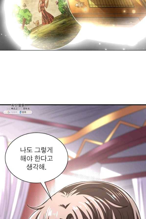 소르골 전기:천년전쟁 177화 14