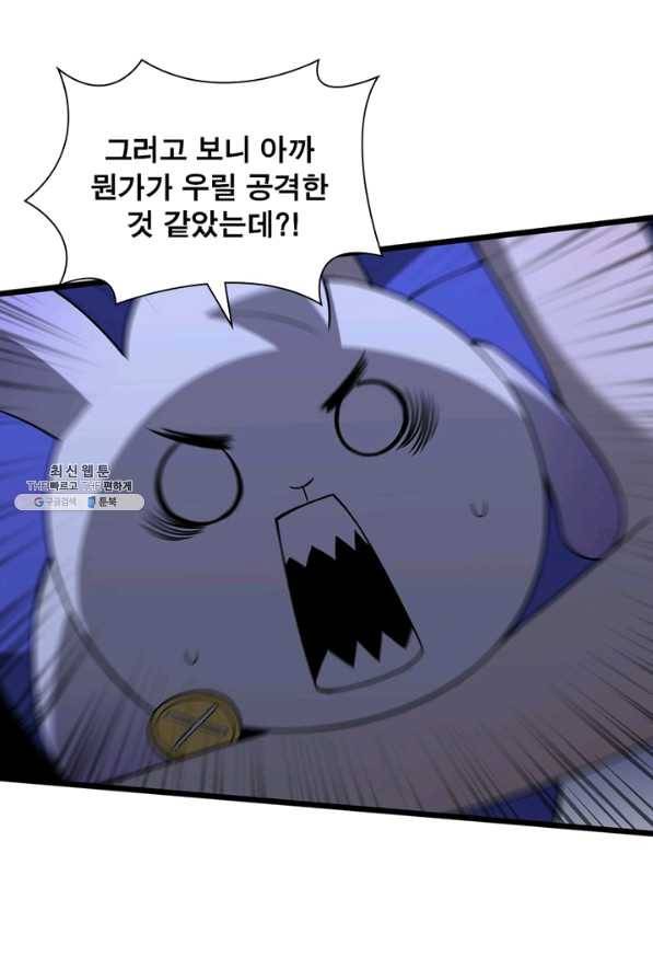환생하여 의사로 살아남기 150화 4