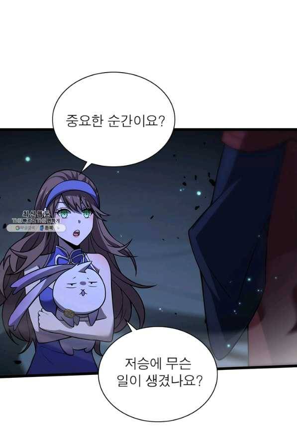 환생하여 의사로 살아남기 150화 6