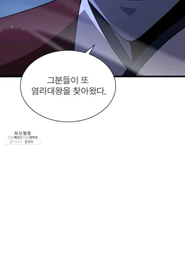환생하여 의사로 살아남기 150화 8