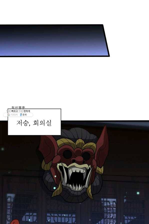 환생하여 의사로 살아남기 150화 9