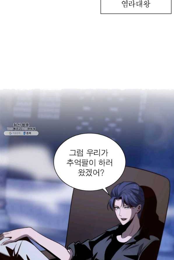 환생하여 의사로 살아남기 150화 13