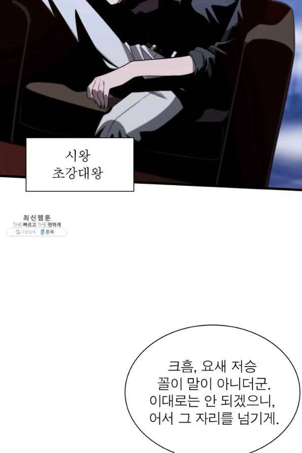 환생하여 의사로 살아남기 150화 14