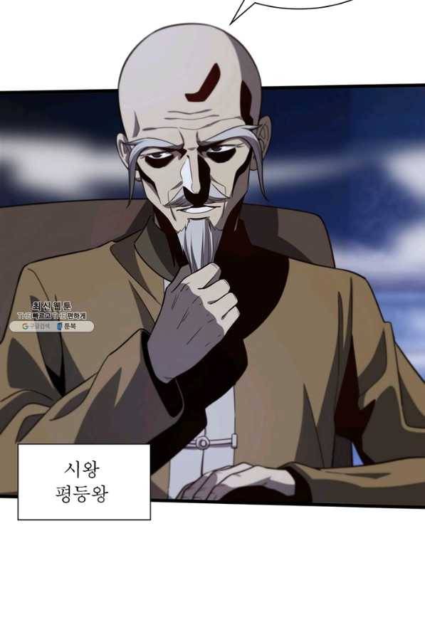 환생하여 의사로 살아남기 150화 15