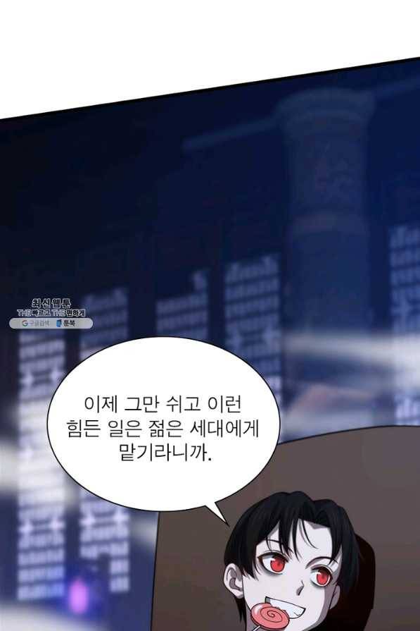 환생하여 의사로 살아남기 150화 16