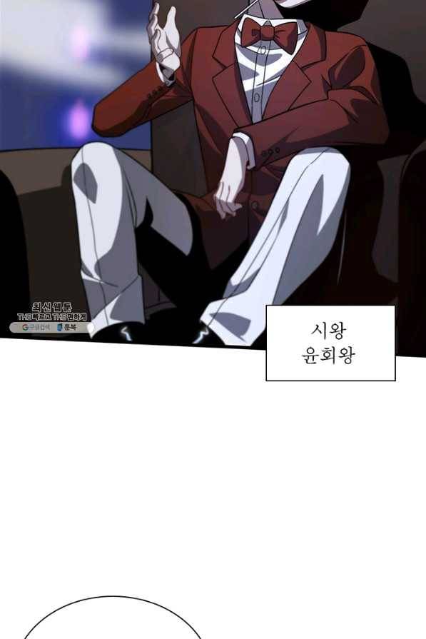 환생하여 의사로 살아남기 150화 17