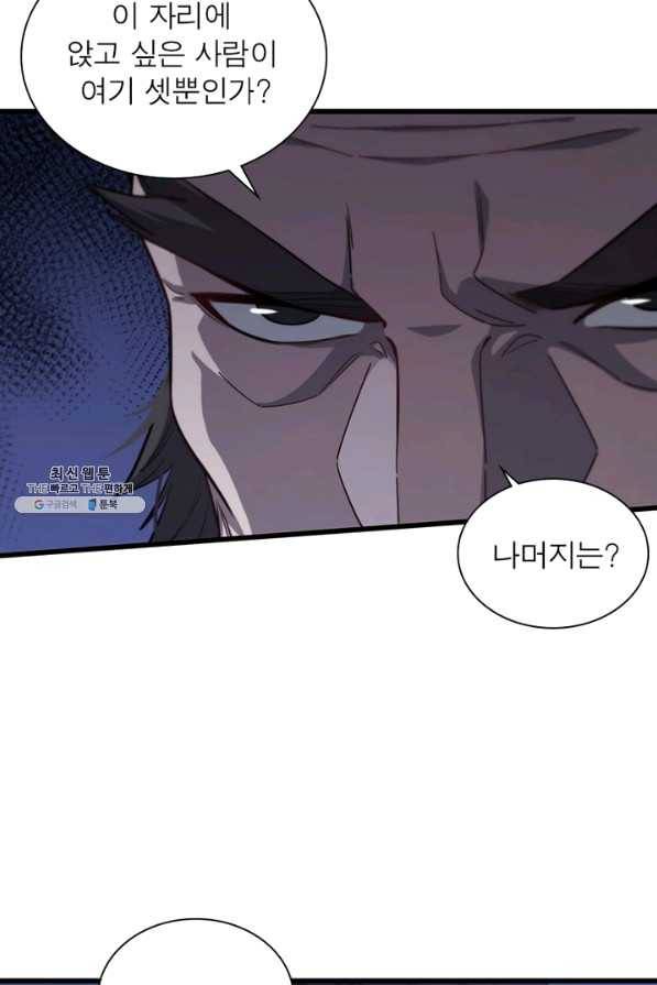 환생하여 의사로 살아남기 150화 18