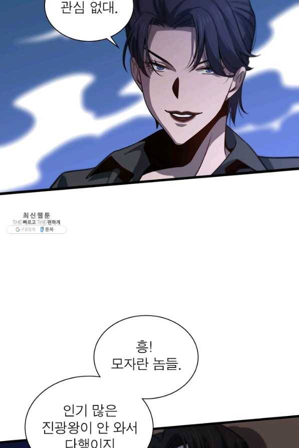 환생하여 의사로 살아남기 150화 19