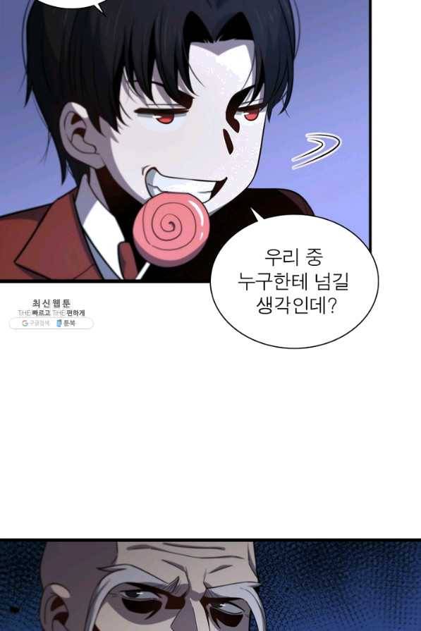 환생하여 의사로 살아남기 150화 21