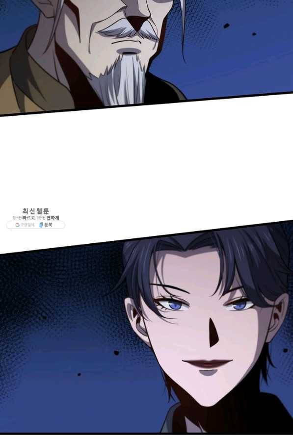 환생하여 의사로 살아남기 150화 22