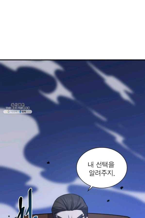 환생하여 의사로 살아남기 150화 25