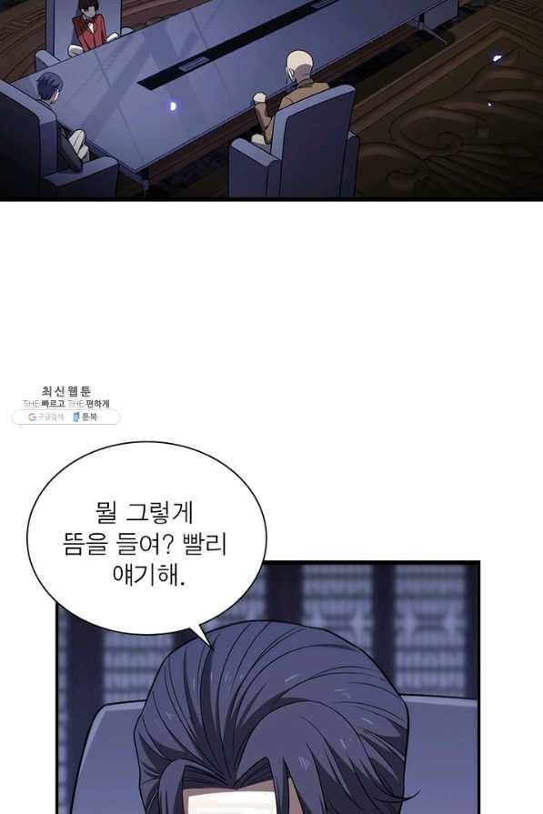 환생하여 의사로 살아남기 150화 28