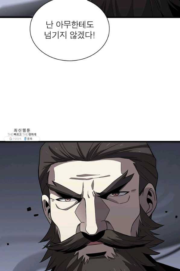 환생하여 의사로 살아남기 150화 30