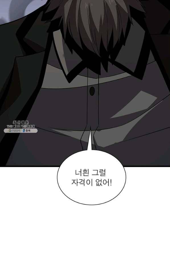 환생하여 의사로 살아남기 150화 31