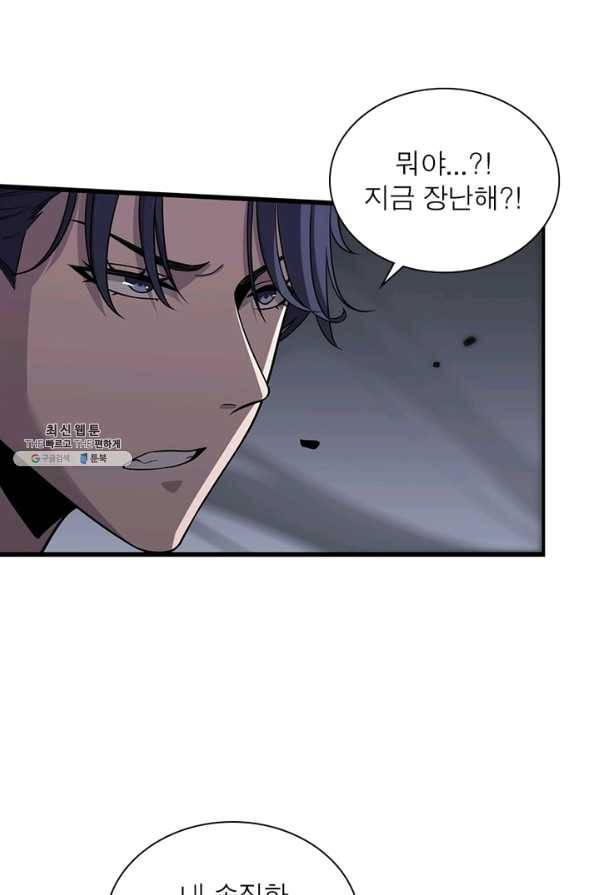 환생하여 의사로 살아남기 150화 32