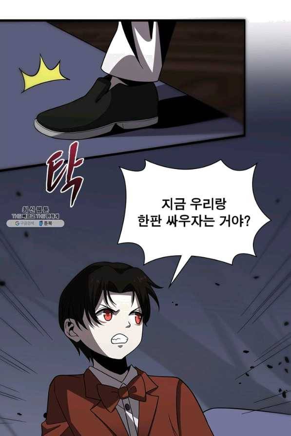 환생하여 의사로 살아남기 150화 34