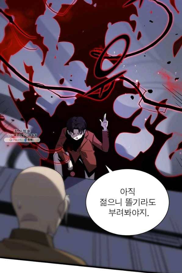 환생하여 의사로 살아남기 150화 37