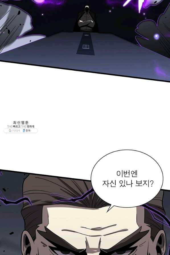 환생하여 의사로 살아남기 150화 40
