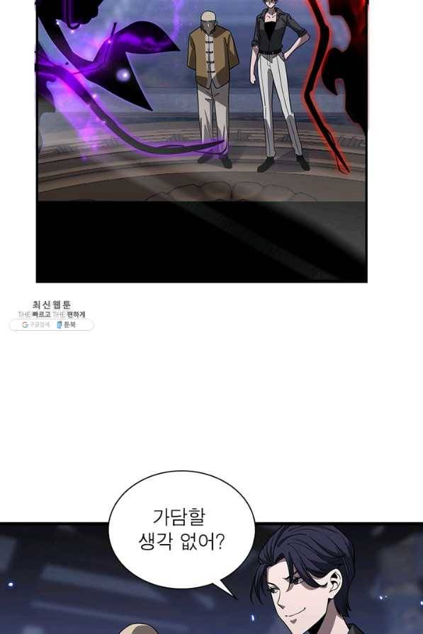 환생하여 의사로 살아남기 150화 42