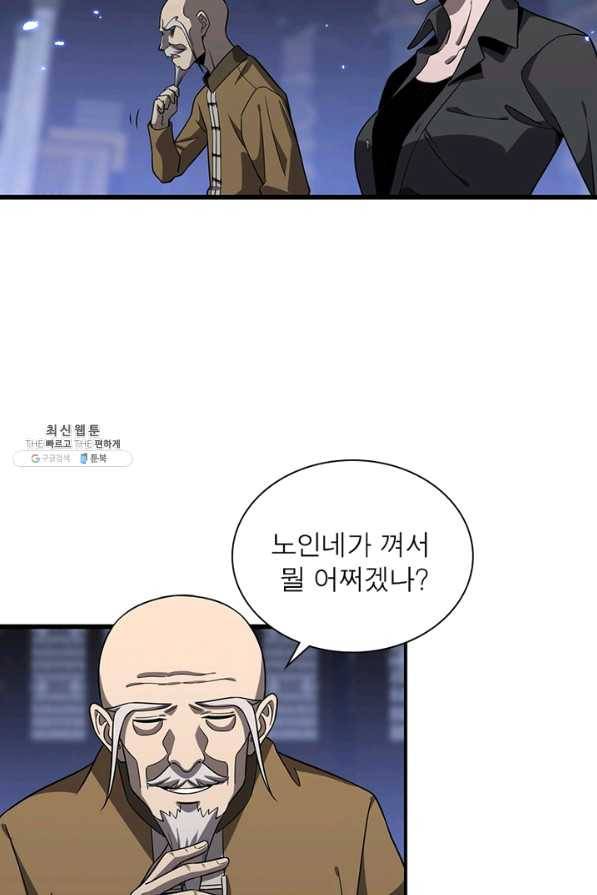 환생하여 의사로 살아남기 150화 43