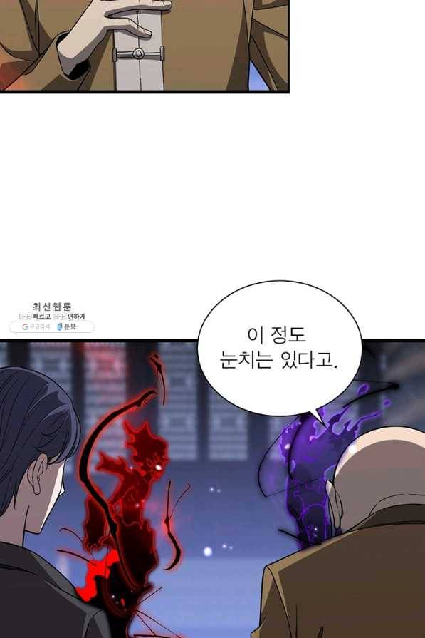 환생하여 의사로 살아남기 150화 44