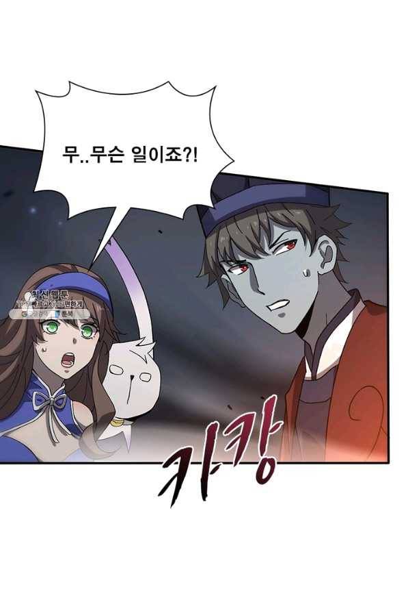 환생하여 의사로 살아남기 150화 53